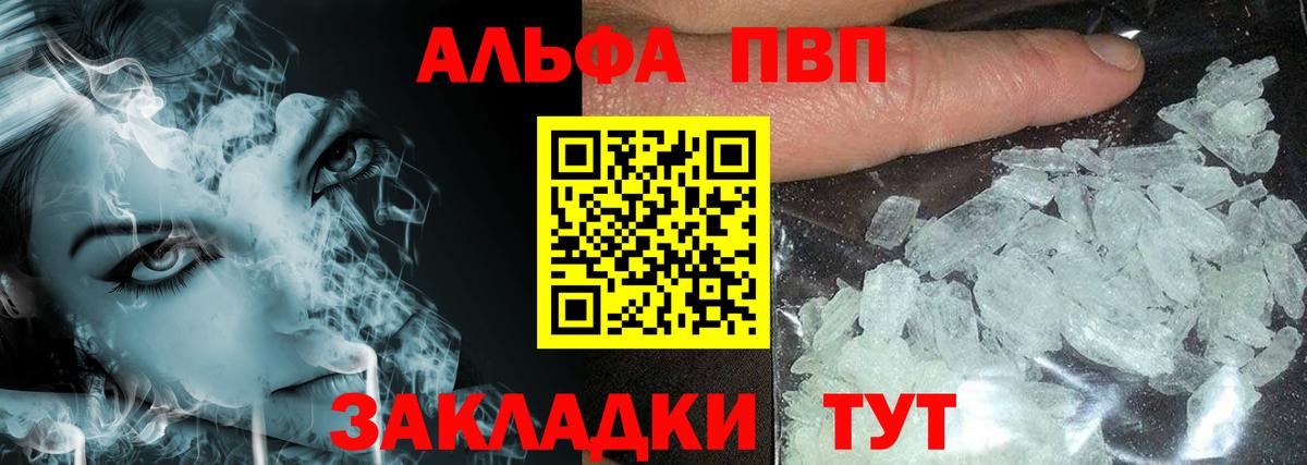Архангельск  Alfa_PVP кристаллы  Alpha-PVP кристаллы  Вход с VPN 