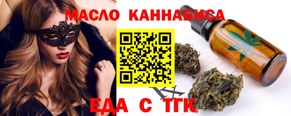 Canna-Cookies конопля  Вход с VPN  Архангельск 