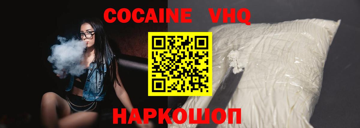 COCAIN Перу Архангельск