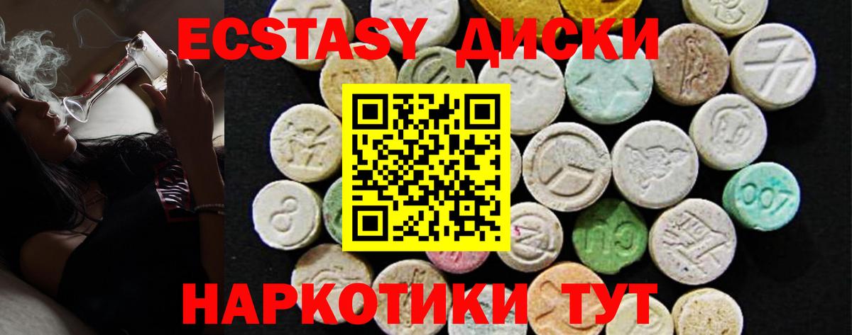 Архангельск  ЭКСТАЗИ  Вход с VPN  Ecstasy VHQ  Ecstasy XTC 