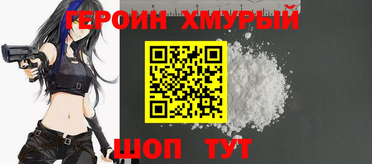 ГЕРОИН афганец Архангельск