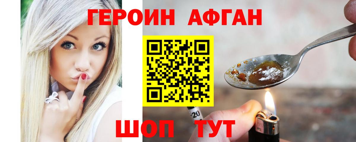 Архангельск  Героин герыч  Вход с VPN 