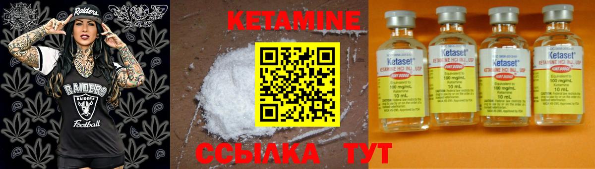 КЕТАМИН ketamine Архангельск