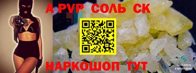 мяу мяу кристалл Новодвинск