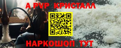 мяу мяу кристалл Новодвинск