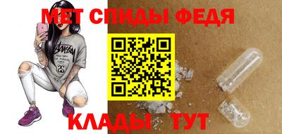 мяу мяу кристалл Новодвинск