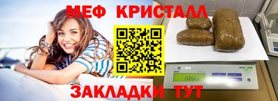 мяу мяу кристалл Новодвинск