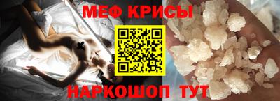мяу мяу кристалл Новодвинск