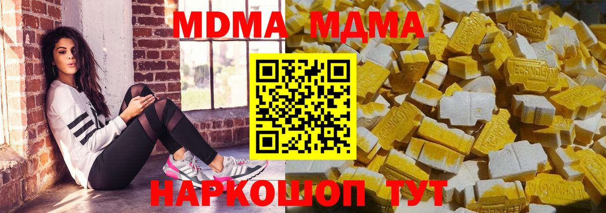 МДМА VHQ  MDMA  Архангельск  Вход с VPN 
