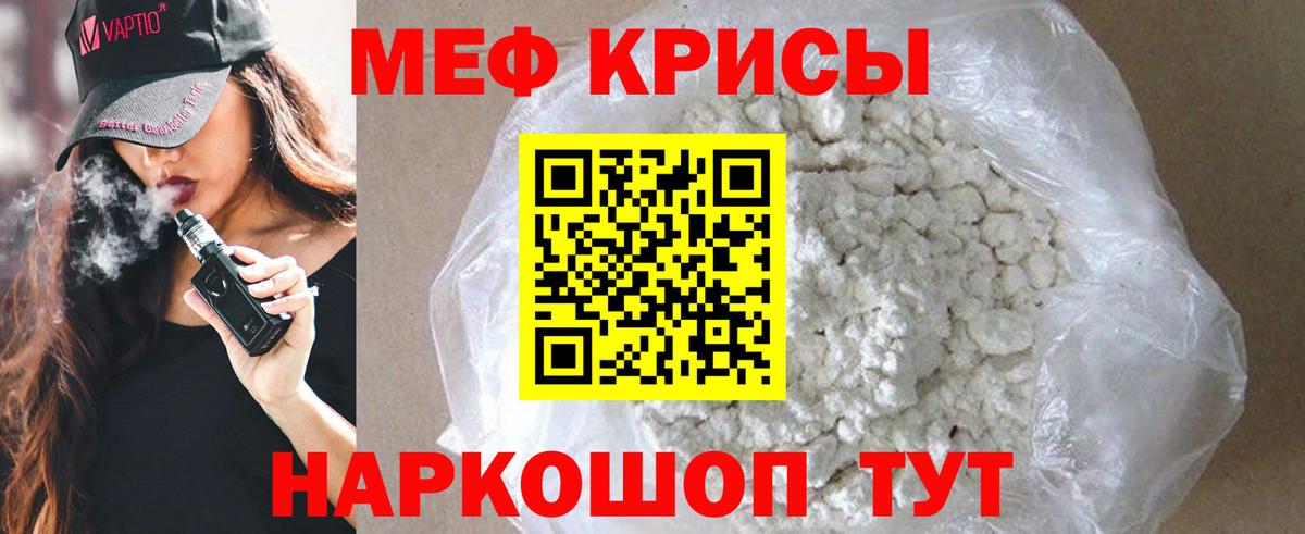Архангельск  МЯУ-МЯУ  цены   Вход с VPN  Меф 4 MMC  МЕФ VHQ 