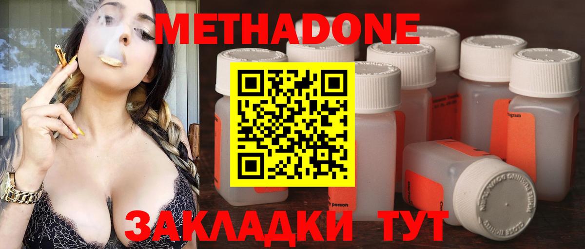 МЕТАДОН мёд  площадка формула  Вход с VPN  Архангельск  Метадон мёд 