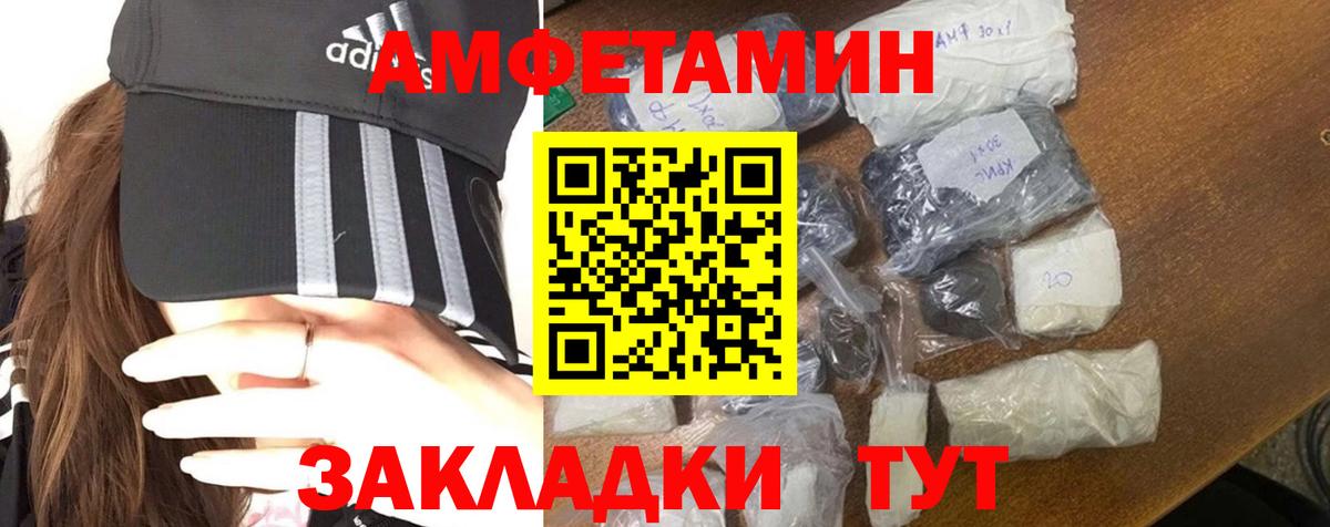 Первитин мет  Вход с VPN  Архангельск 