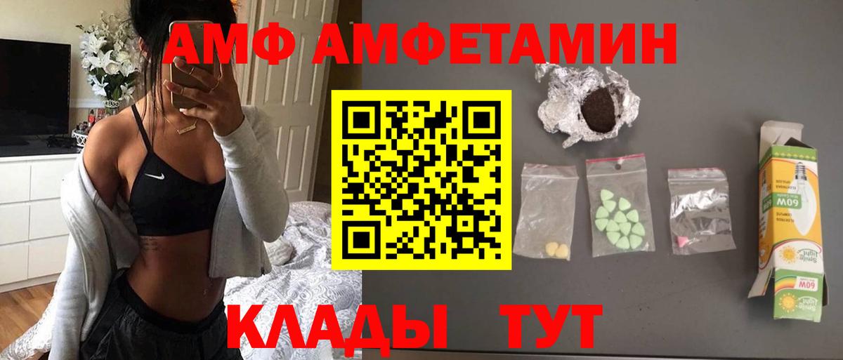 МЕТАМФЕТАМИН Декстрометамфетамин 99.9% Архангельск