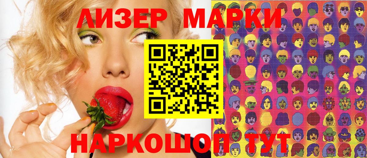 Марки 25I-NBOMe 1,8мг  Вход с VPN  Архангельск  Марки 25I-NBOMe 1,8мг 